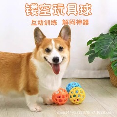 中小型犬橡胶耐咬带铃铛  镂空球幼犬磨牙训练弹力球自嗨宠物玩具