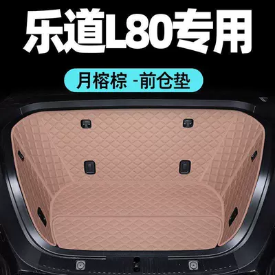 accessories, Trunk Mat - moon-palm-brown-front-trunk-mat-ledao-l80