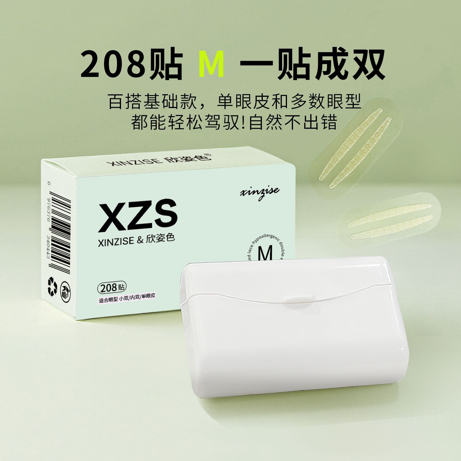 Pegatinas de encaje para párpados dobles sin costuras Pegatinas para párpados dobles, ajustadas, invisibles y de larga duración, párpados gruesos, ojos hinchados, ojos internos