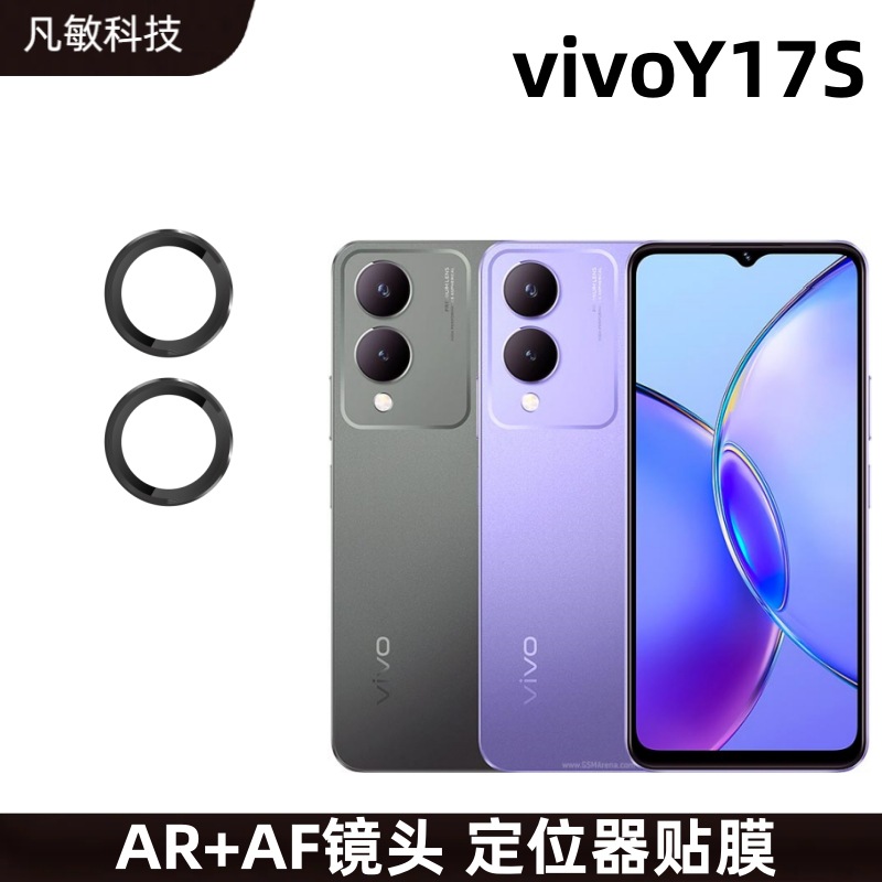 Adecuado para la cámara de película de lente de vivoY17s anillo protector de ojo de águila de metal anillo de metal y17s película protectora todo incluido
