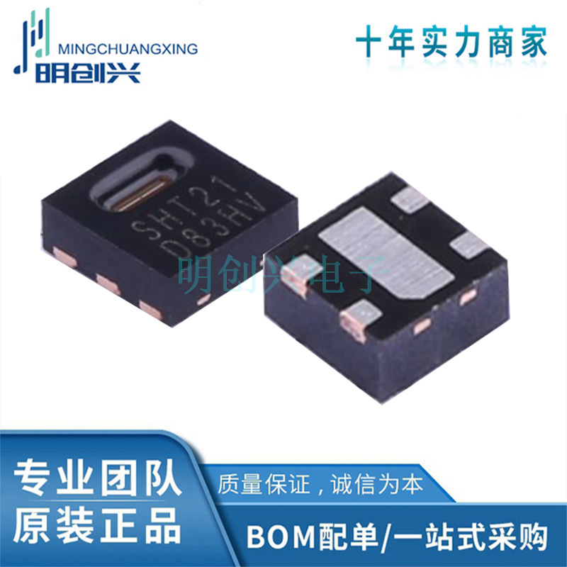 SHT21-TR-0.4KS 贴片DFN-6温湿度模块传感器数字输出瑞士原装
