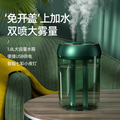 Cross-border green dual nozzle humidifier home bedroom large capacity large mist color atmosphere light humidifier wholesale