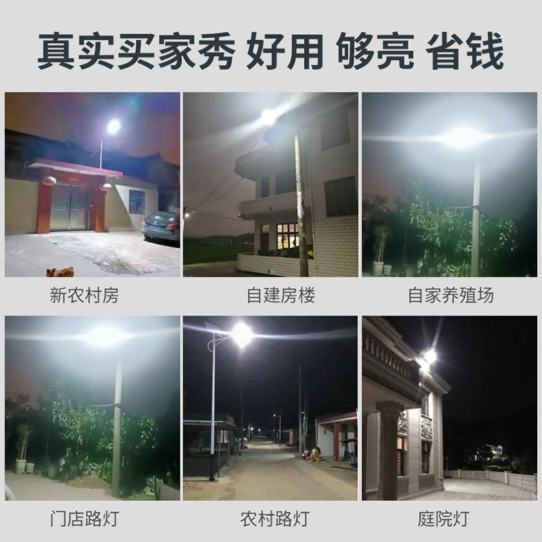 太阳能路灯 户外庭院灯家用led超亮大功率防水新农村带杆照明路灯详情21