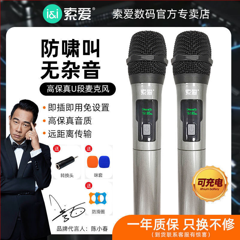索爱WD4万能无线话筒U段手持麦克风动圈一拖二演出家用k歌神器|undefined