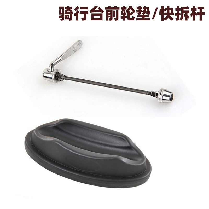 Велосипед горный велосипед аксессуары для велосипедной платформы Крытая тренировочная платформа держатель переднего колеса // велосипедная платформа Передняя колесная накладка