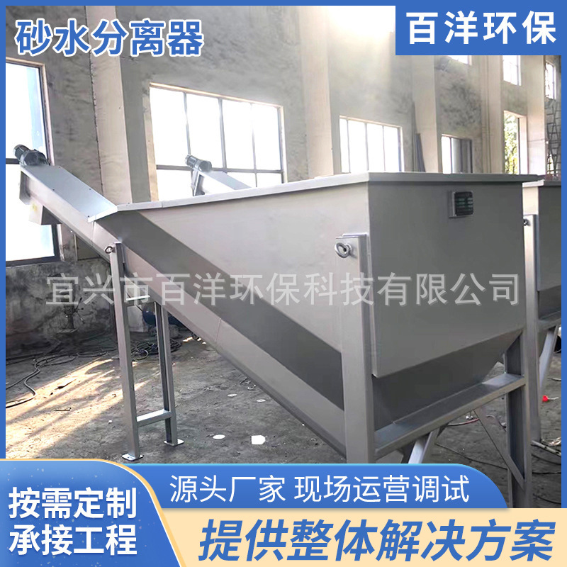 厂家批发螺旋式砂水分离器 泥沙固液分离设备 螺旋砂水分离器