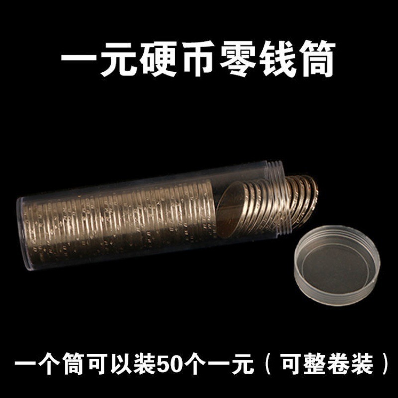 硬币收纳神器钱币收纳盒一元硬币收纳盒多功能硬币收纳盒透明硬币
