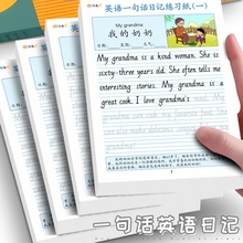 英语一句话日记练字帖斜体英文作文描红小学生专用英语看图写话