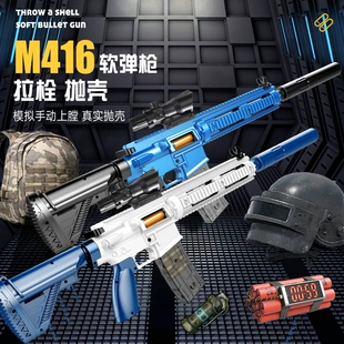 Мягкая игрушка-автомат M416 с выбросом гильз