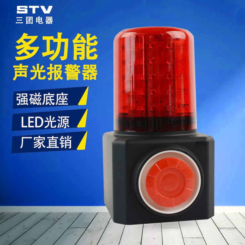 磁吸充电式声光报警器 FL4870/LZ2移动式声光报警器灯BEL-YD-100A