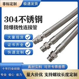 其他防爆器材;接线盒