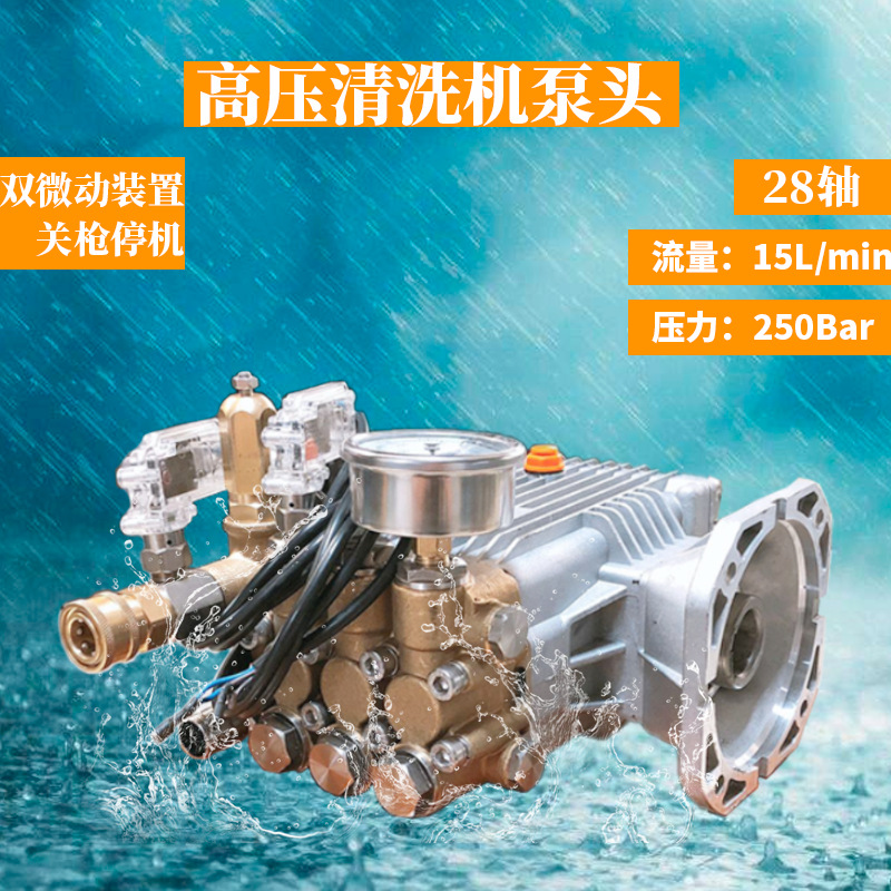 HX-1870原装高压清洗泵刷车泵 高压喷雾泵环卫降尘园林雾化