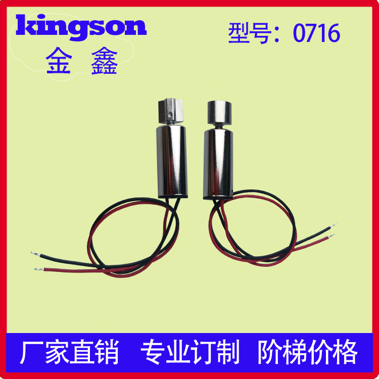 0716圆柱空心杯振动马达/电动牙刷微型震动电机/航模飞机马达