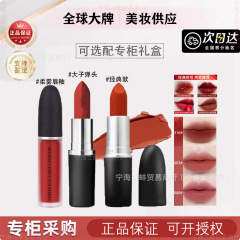 官方授权丨正品MAC DIVER子弹头口红唇膏602小辣椒哑光683水漾544