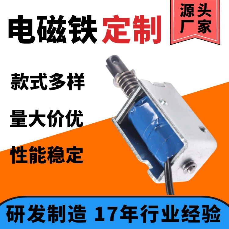 Умный аптечка выбрать электромагнитный замок монета слот машина маска машина длинноходовой DC Телескопический магнит силы