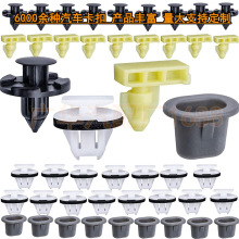 76882-JG10A����Ӣ������ղ���������廤�峵�ּ��ӿ���45pcs