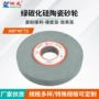 定制研磨陶瓷gc300砂轮片