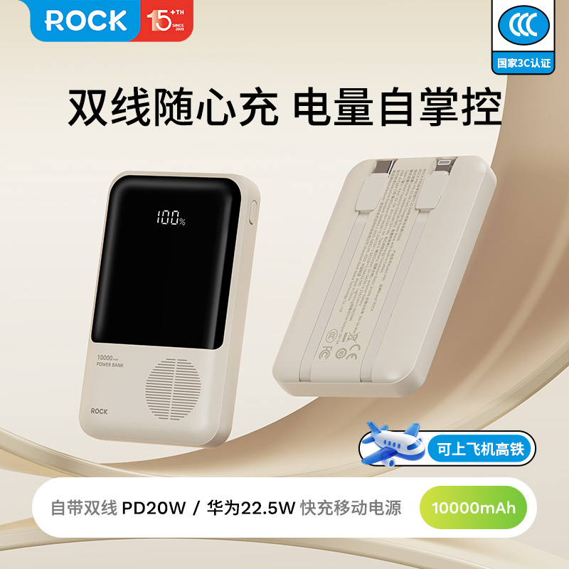 ROCK P95/P99 には 3C を備えた PD 急速充電 10,000/20,000 パワーバンク モバイル電源を備えたケーブルが付属しています|undefined