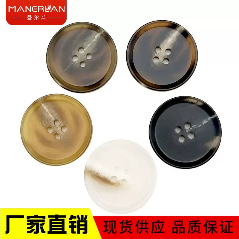 现货批发树脂纽扣西装衣服大衣扣咖色花纹扣子仿牛角扣裤扣白花扣