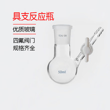֧ĥڷƿ ķT schlenk ƿ10/25/50/100/250ml