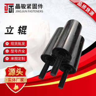 厂家生产皮带机立辊挡辊 机械配件挡边立辊碳钢缓冲立辊-阿里巴巴