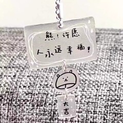 面白いクマの癒しのペンダント クマの願い幸せな見栄えの良いテキストかわいいキーホルダーアクリルランドセルペンダント