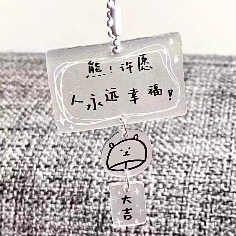 Funny Bear Healing Pendant Bear Wishful Person Happiness High-Looking Text Cute Keychain Acrylic School Bag Pendant