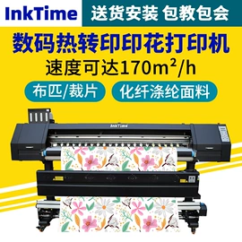 数码印刷机;数码印花机;墨盒、墨水