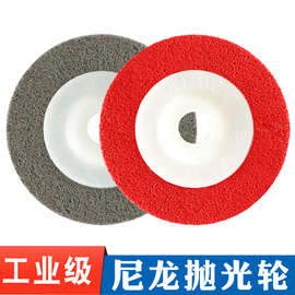 100*16尼龙轮磨碟抛光磨碟纤维研磨轮不织布研磨轮抛光轮厂家
