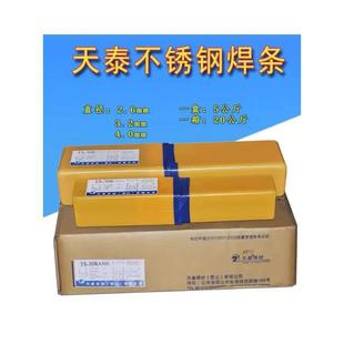 Tiantai J507Ni/E7015-G/Tl-507Ni Carbon Steel Welding Electrode 2.5/3.2mm
