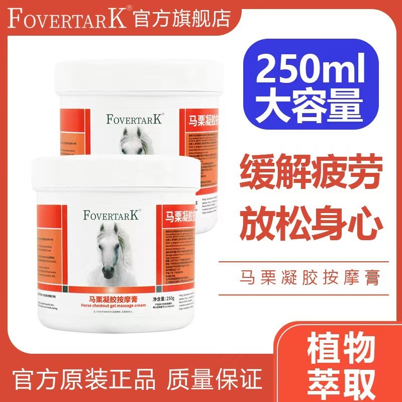 ドイツの正規品馬膏馬栗膏マッサージゲル体肩首関節緩和筋肉馬膏工場ロット|undefined