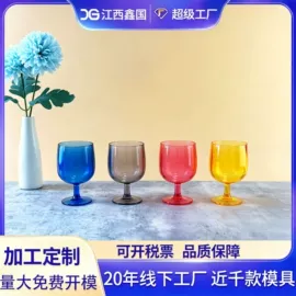 塑料杯;酒杯;冷水壶