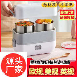 供应双层蒸煮饭盒 便携电热饭盒 不锈钢内胆加热饭盒家电跨境礼品