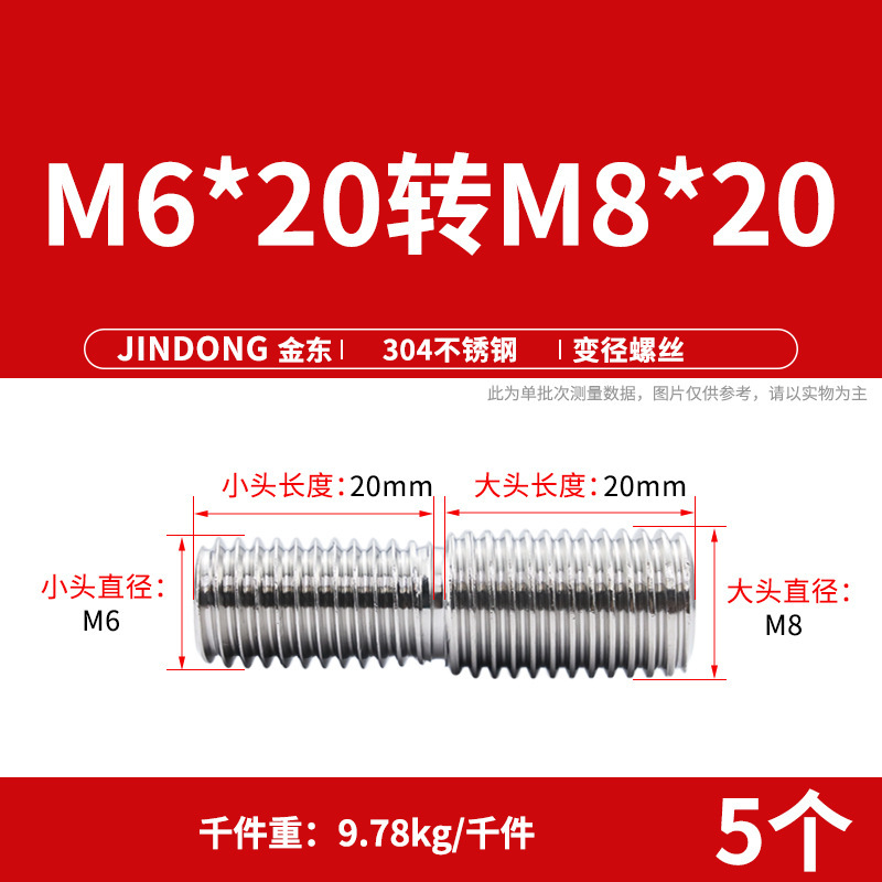 304ステンレス鋼変径変換ねじサイズヘッド中継ねじロッドボルトm4 m 5m 6m 8m 10回転m 4m 6m 8|undefined