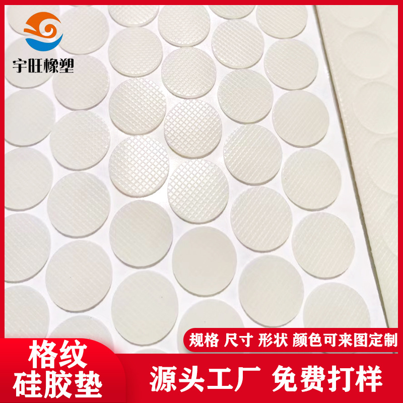 自粘透明圆形网格硅胶脚垫方形格纹防滑胶垫车载支架黑色垫片减震