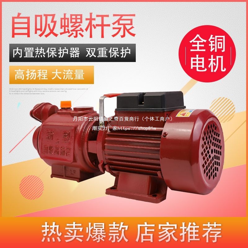 ZGD增压泵家用水井自吸抽水泵全自动螺杆自吸泵高扬程大流量加压