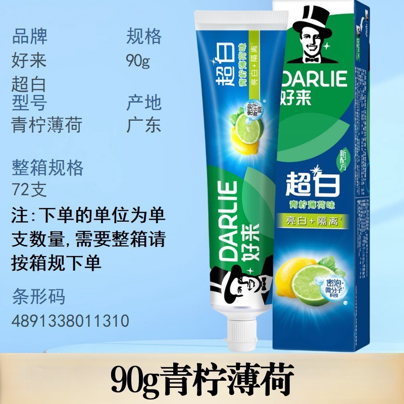 牙膏原黑人双重薄荷清洁口腔护龈多规格功效选择减轻牙龈问题|undefined