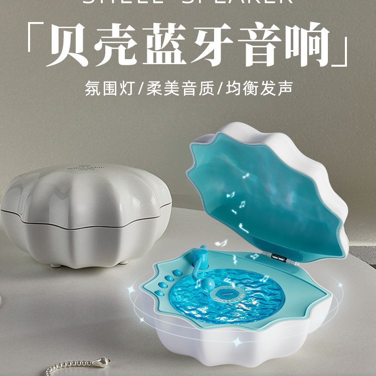 Shell Lamp Audio Small Bluetooth Mini Speaker Desktop Subwoofer Atmosphere Night Light Gift Birthday Boys and Girls