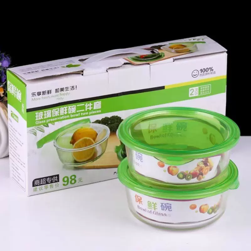 厨房玻璃保鲜碗 密封饭盒带盖保鲜盒沙拉碗套装 创意活动礼品会销