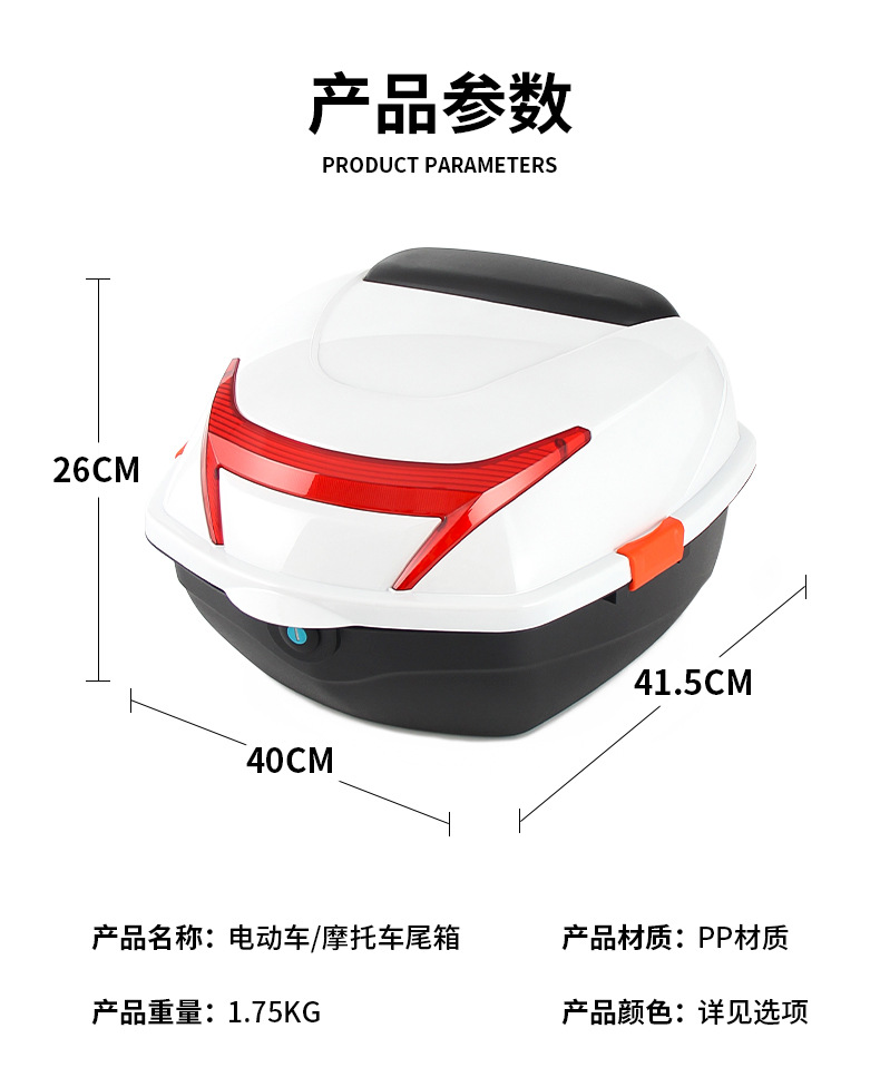 Large Rainproof and Anti-Shake Trunk for Electric Vehicles, Universal Rear Storage Toolbox for Electric Scooters and Motorcycles