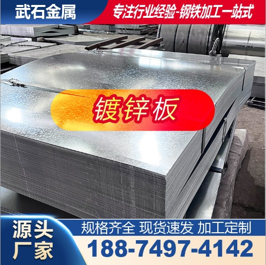 湖南现货4个厚5个厚镀锌板镀锌钢板热镀锌卷薄镀锌钢板有花白铁皮