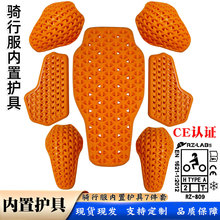 摩托车骑行服PU内置护具可拆卸吸震慢回弹护肩护肘护膝护背CE认证
