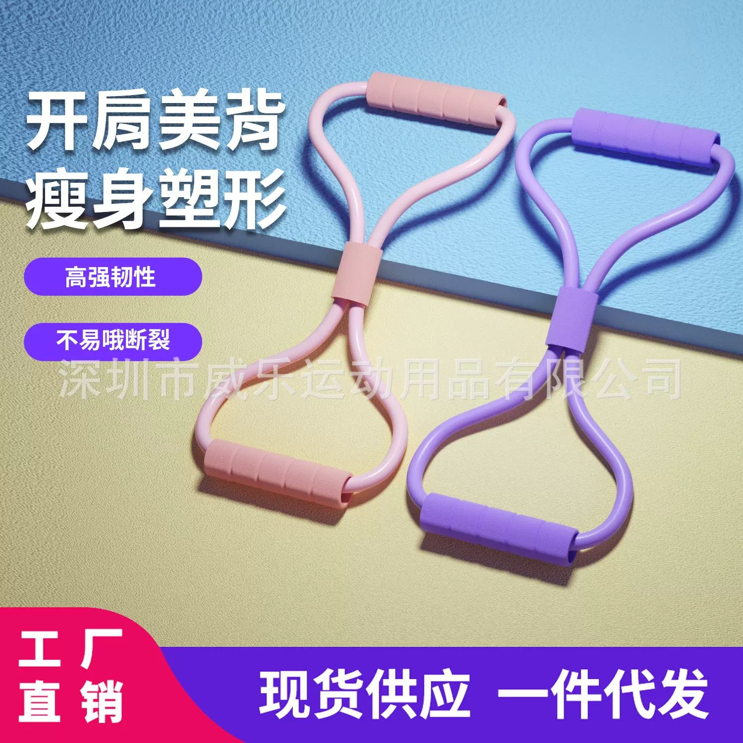 8字拉力器八字拉力绳拉力带弹力带开肩美背女开背拉伸带练背神器