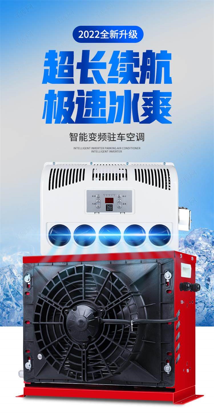 Suitable for Liyan large truck parking air conditioning 24v refrigeration and other 2v inverter trucks, cars, loaders, and excavators