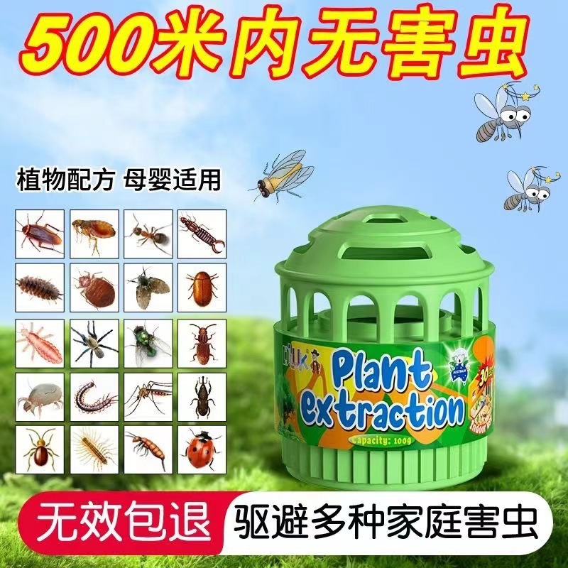 German Citronella Mosquito Repellent Indoor and Outdoor Mobile Anti-Mosquito Insect Fly Repellent Powerful Nemesis Aromatherapy Gel Artifact