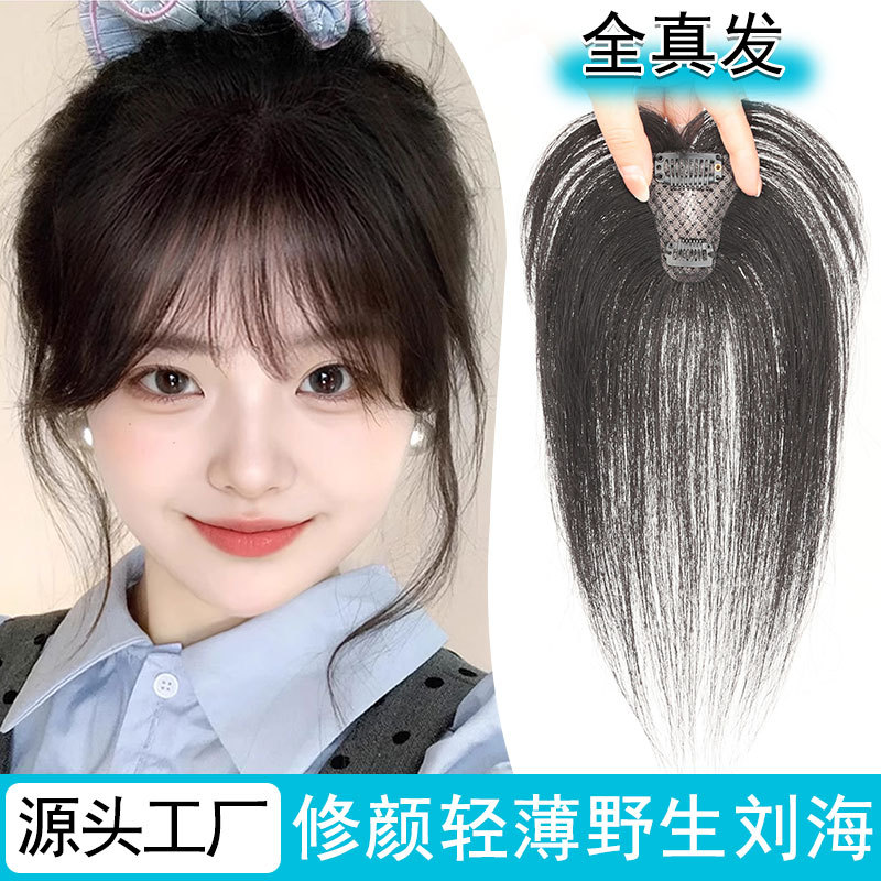 여성용 가발 조각, 인모, 야생 앞머리, 헤어 슬릿 커버, 보이지 않는 자연스럽고 통기성이 있는 손으로 짠 헤어 조각, 제조업체 도매