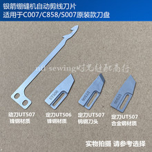 �y����܇�X�p�C�ԄӼ�����Ƭ C007 C858�о��Ӷ���ƬUT507 UT506