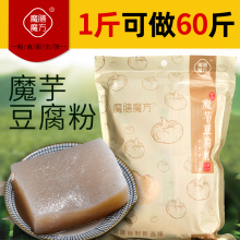 魔芋粉纯粉500g天然四川黑魔芋豆腐粉精粉批发