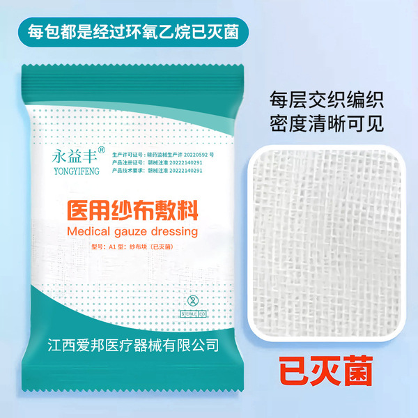 Medical gauze block sterile disposable sterilized sand cloth wound…
