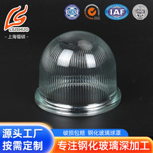 供应透明钢化玻璃罩矿用钢化玻璃灯罩船用灯灯罩 玻璃灯罩定制